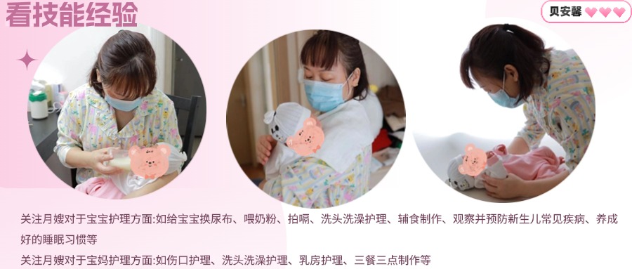 44c1c5083434de2a25608f5c7ebd50be.jpg 貝月嫂2.jpg