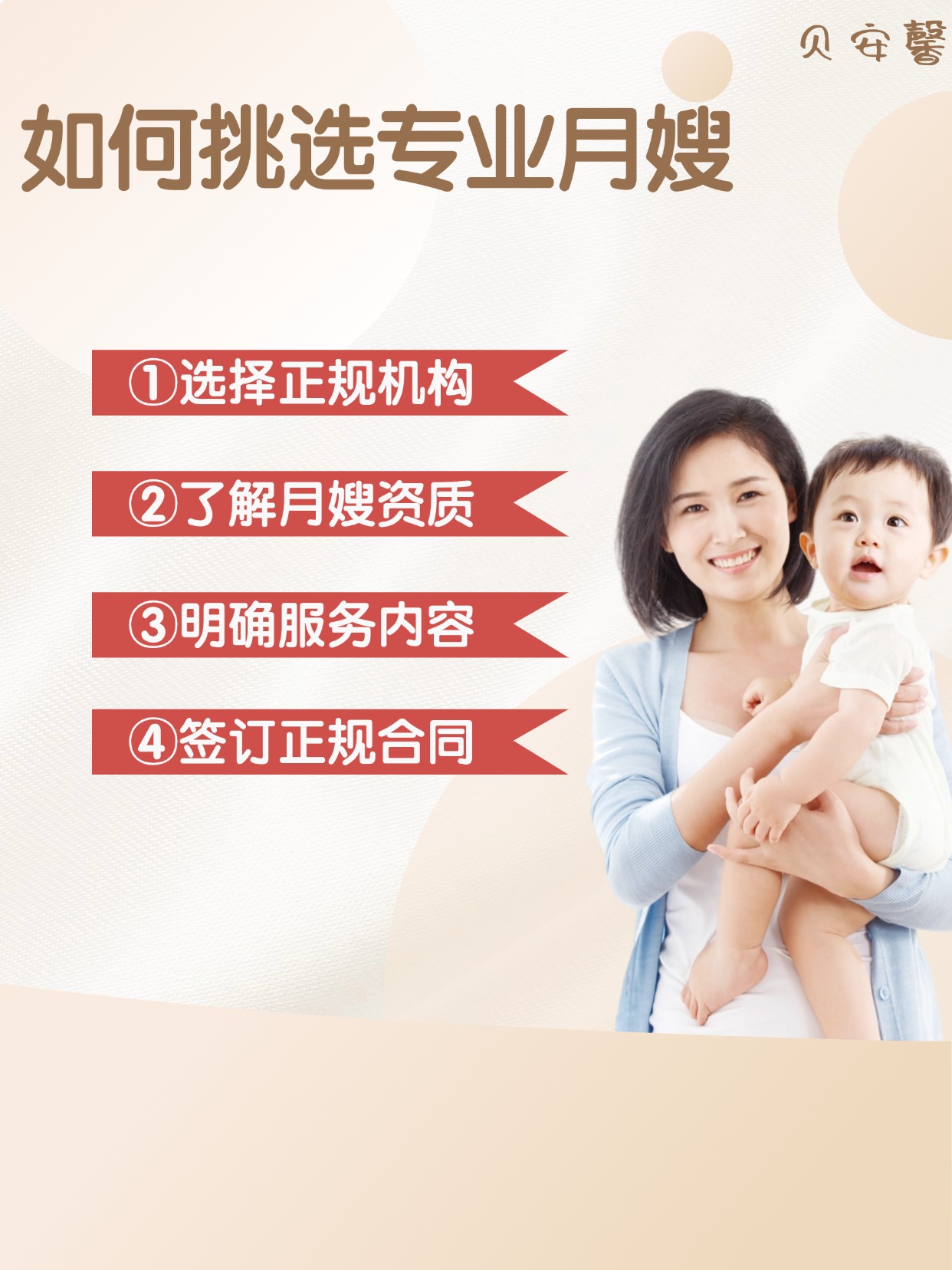 2a8a83c6b73ccce2259b5b718c7a0365.jpg 11.2-貝月嫂1.jpg